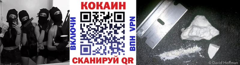Купить  Алупка  Кокаин Колумбийский 