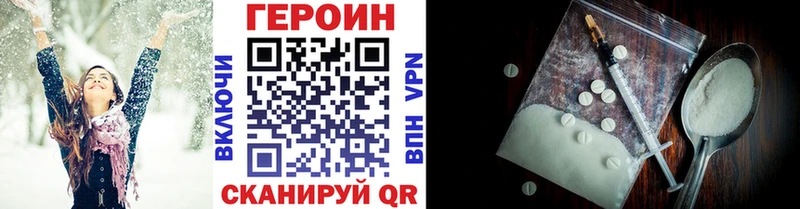 Героин хмурый  Купить где  Алупка 
