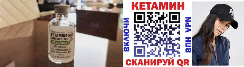 КЕТАМИН VHQ  Купить закладки  Алупка 