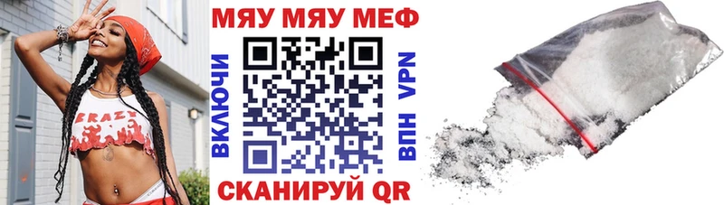 МЕФ мука  Купить закладки  Алупка 