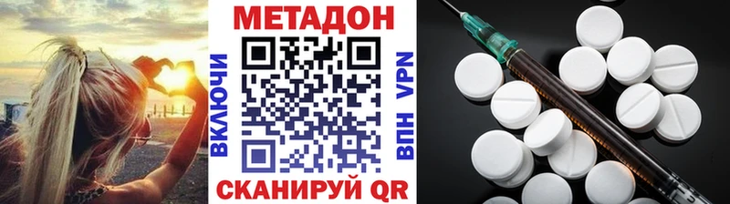 МЕТАДОН кристалл  Купить закладки  Алупка 